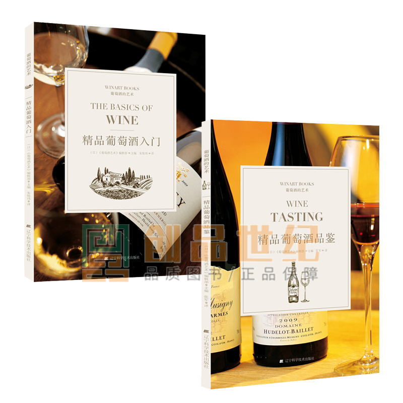 红酒经典书籍(葡萄酒经典书籍) 红酒经典书籍(葡萄酒经典书籍)
