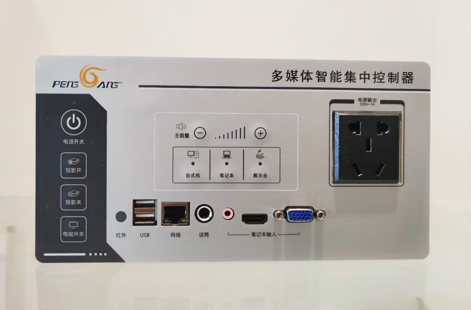 祺宏多媒体中控器集中控制中央控制器多媒体控制教学