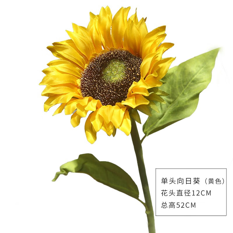 绢花向日葵树叶仿真花假花客厅背景墙创意装饰花 单头向日葵(黄色)