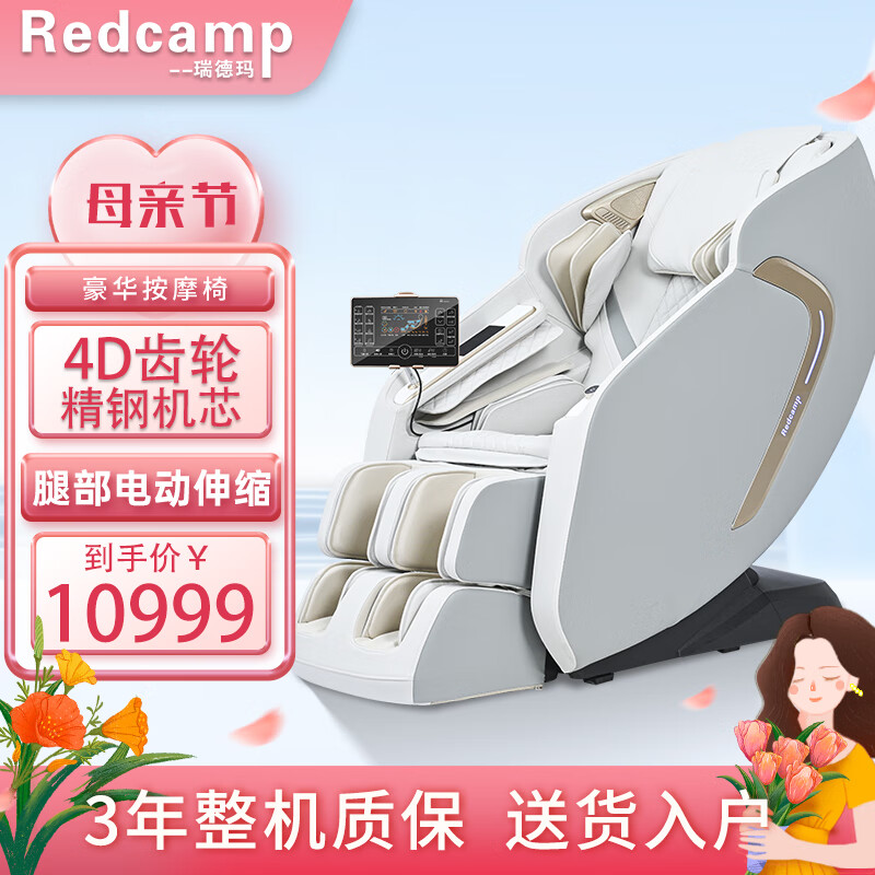 瑞德玛（Redcamp）家用按摩椅4D精钢齿轮机芯泰式拉伸电动小腿伸缩零重力多功能豪华按摩椅 8315皓月灰