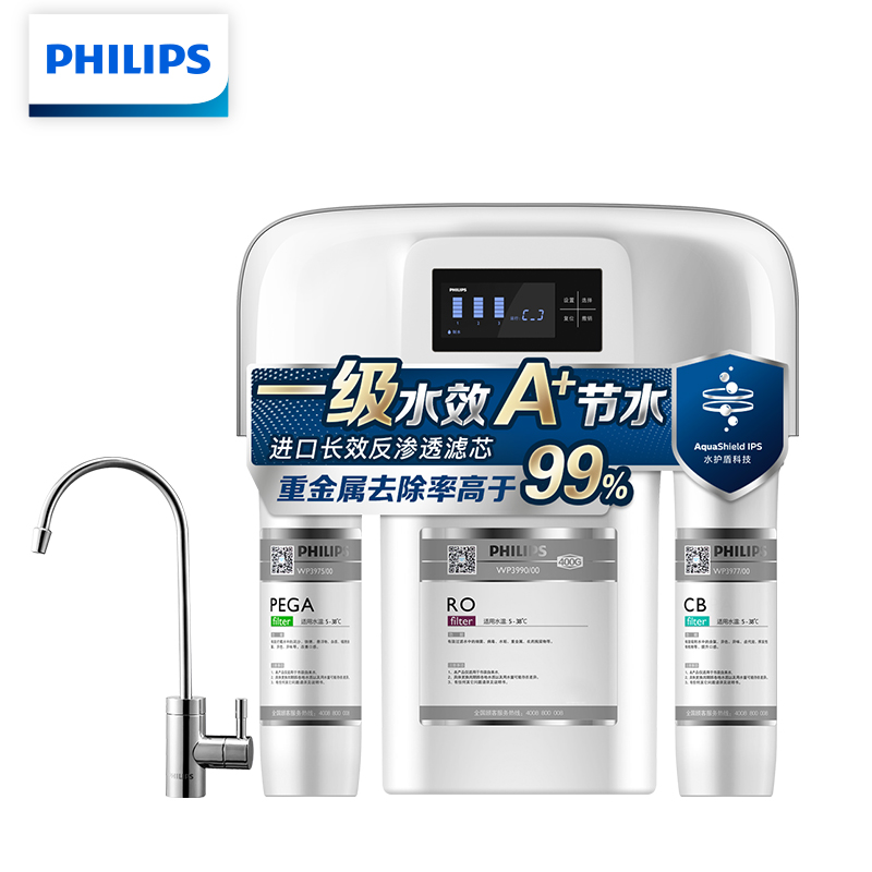 飞利浦（PHILIPS）家用净水器 厨房家用直饮RO反渗透纯水机 400G大通量低废水即滤即饮净水机 Pro400