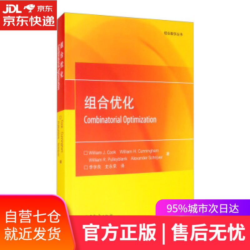 【新华书店】竞争视角下的非合意并购 唐林垚 人民出版社 9787010217895