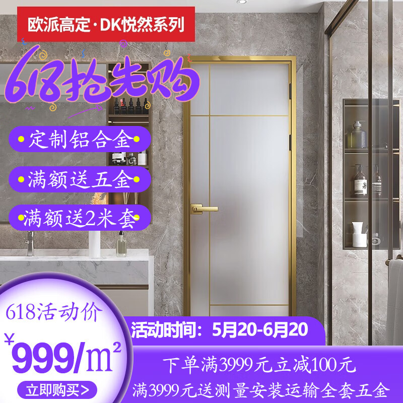 欧派木门 极窄铝合金平开门 opdk-l5001(一平米) 法郎白 单包