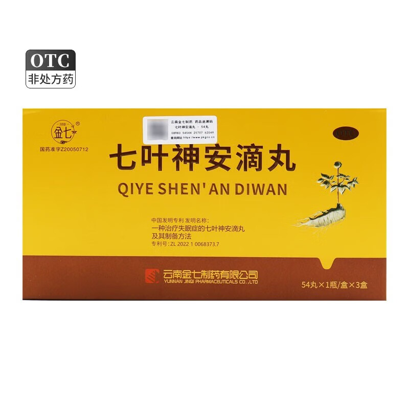 金七 七叶神安滴丸162丸 1盒