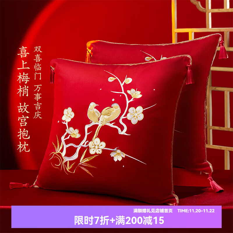 博物文创故宫喜上眉梢沙发抱枕午睡靠枕垫汽车靠新中式结婚生日礼物