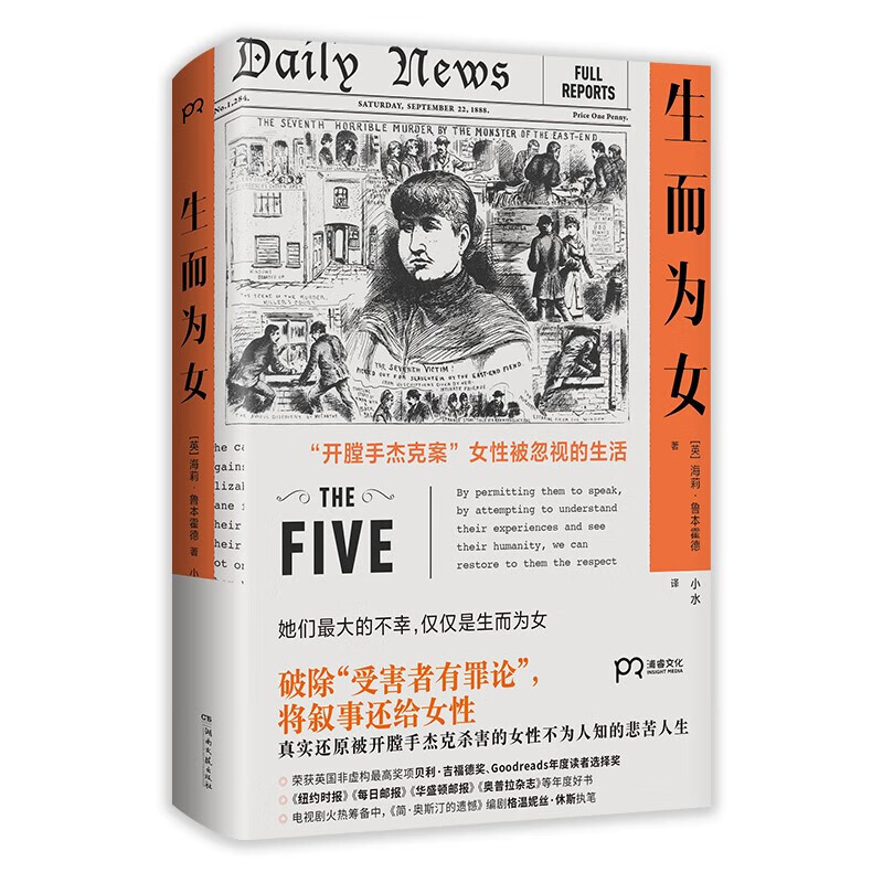 现货 生而为女【英】海莉·鲁本霍德 著 