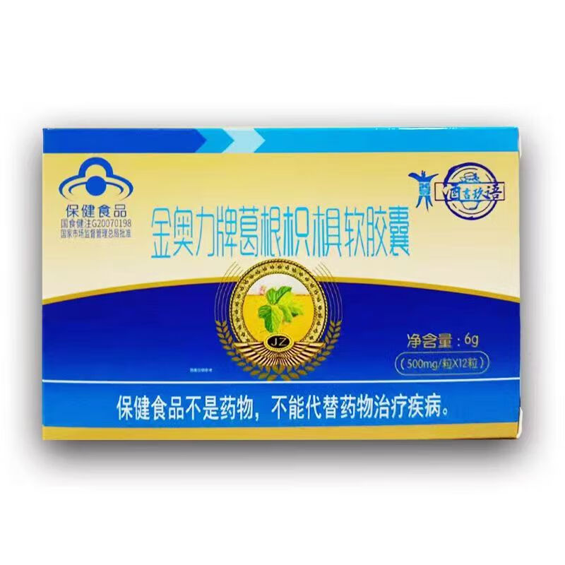 金尊 金奥力牌 葛根枳椇软胶囊 1盒
