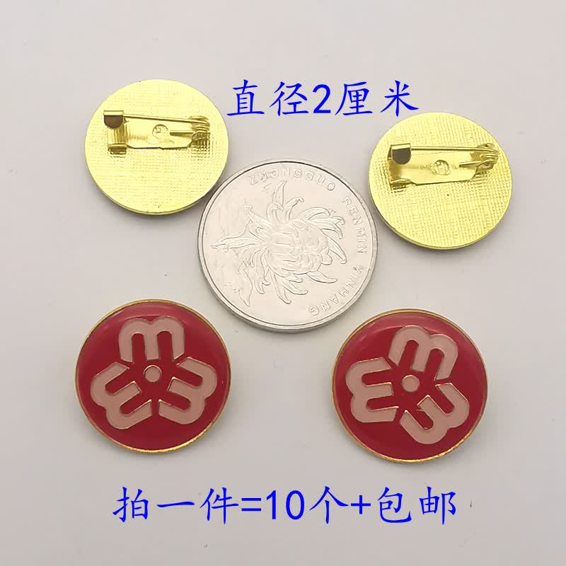 戎夏妇女联合会胸针巾帼文明岗徽章金属胸章妇联标志活动会议礼品胸花