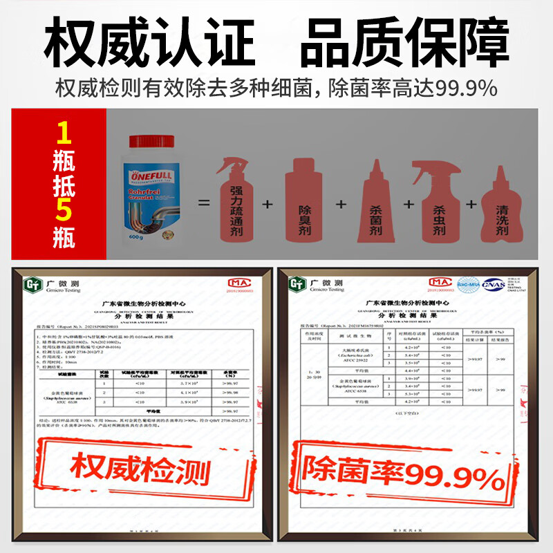 ONEFULL管道疏通剂厨房通下水道油污强力溶解头发防堵塞除臭马桶疏通神器 600g 1瓶