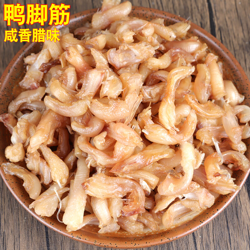 轻即鸭脚筋去骨咸鸭脚筋安徽特产小吃鸭掌筋饭店餐饮特色食材腊味 鸭