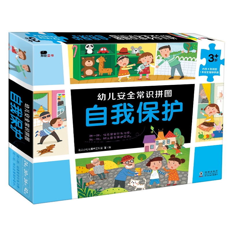 自我保护 ~~拼图益智游戏 还原生活场景全方位护航宝宝安全 有效树