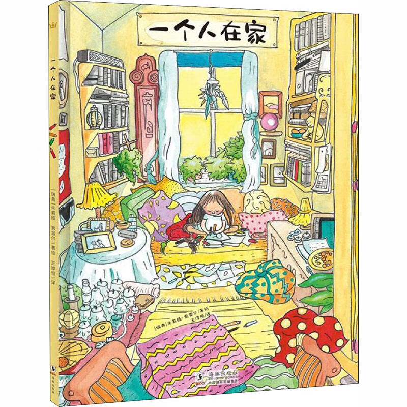 一个人在家
