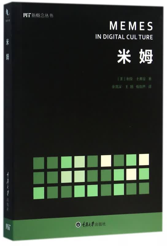 米姆/MIT新概念丛书