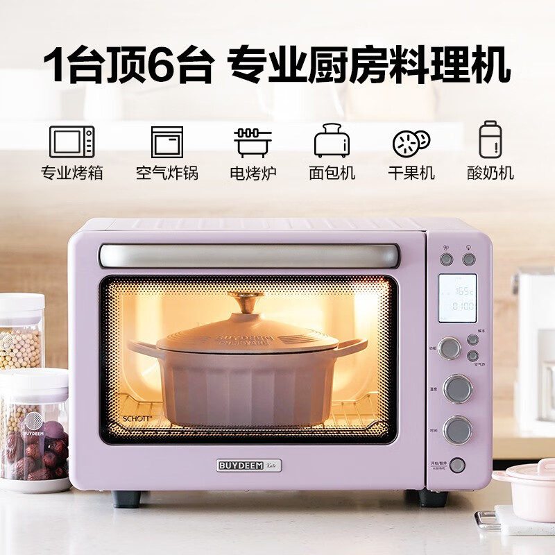 北鼎（Buydeem）电烤箱 家用多功能小烤箱 全自动台式迷你 空气炸烤鸡发酵 智能温控 一键操作烤箱 【浅衫绿】T535|7大功能|一键操作 31.5L