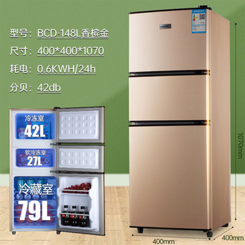 樱花（SAKURA） 电冰箱小型迷你家用宿舍冷冻冷藏保鲜 租房小冰箱 BCD-148 BCD-148 BCD-148金色三门