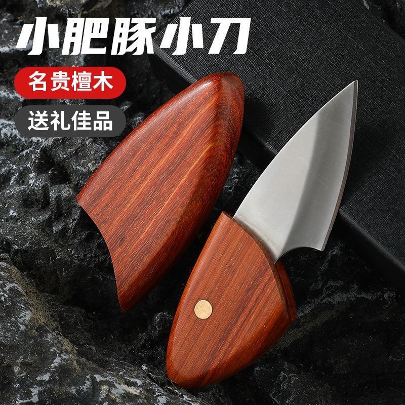 【甄选】户外木鱼加厚小刀家用厨房削皮刀多功能水果刀 小巧锋利-便携带【1把】