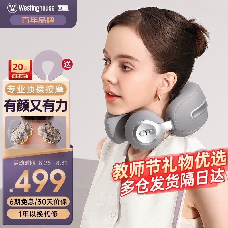 西屋（Westinghouse）UX4颈椎按摩器颈部按摩仪肩颈按摩器颈部按摩枕脖子肩颈护颈仪 恒温热敷旅行便携式 UX4-茶沐灰【23年升级款】 【教师节礼物送老师父母老婆男女友】高性价比高么？