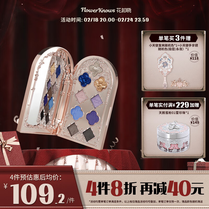 花知晓小天使系列九色眼影盘粉质细腻易上色不飞粉 02哭泣天使