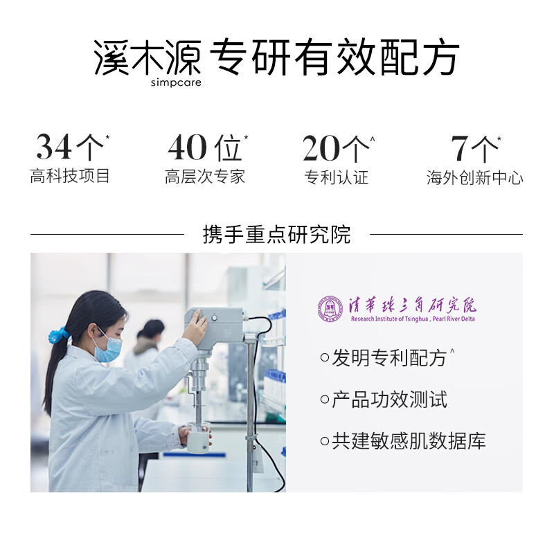 溪木源层孔菌精华水120ml 爽肤水控油补水保湿湿敷水护肤品生日礼物