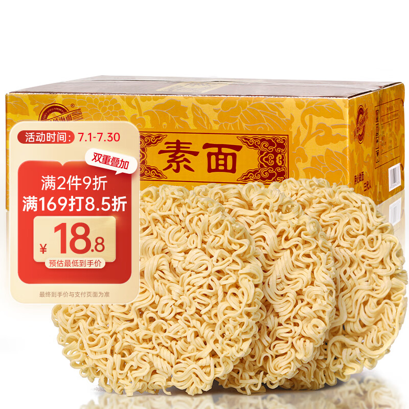 如何查看京东挂面意大利面历史价格|挂面意大利面价格走势图