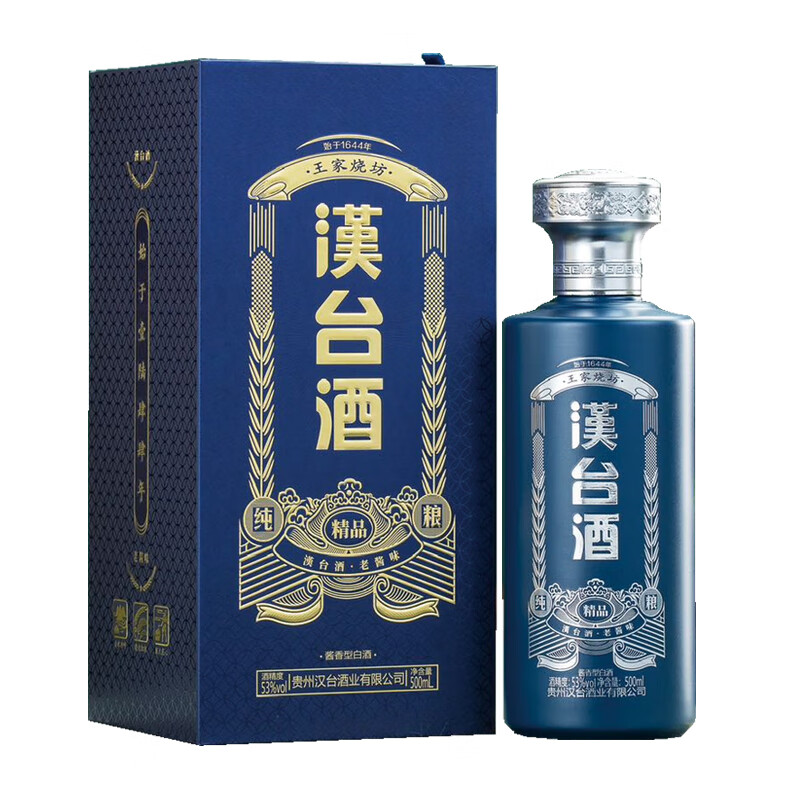 汉台贵州茅台镇 酱香型白酒 53度 汉台精品 纯粮食高粱酒坤沙酒 53度 500mL 1瓶