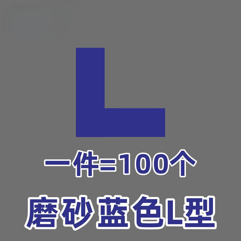 5s标识6s定位贴管理7s标准化胶带l形办公桌面工厂车间厂房医院地面