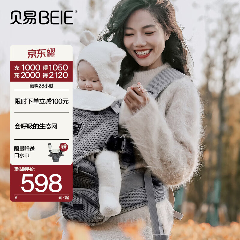 贝易（BeiE）Air Lab腰凳婴儿背带轻便四季宝宝外出前抱两用抱娃神器腰凳 AirLab悬浮减重升级-卡其