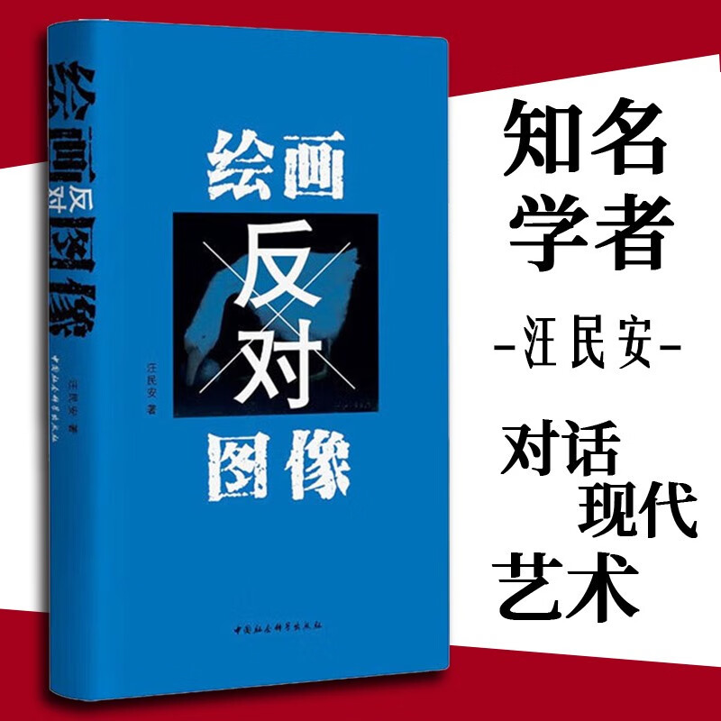 绘画反对图像