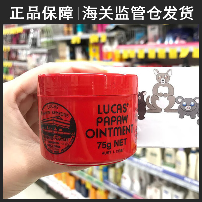 木瓜膏唇膏(木瓜膏的功效与作用及禁忌)