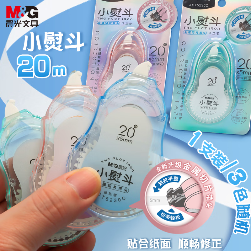 ����(M&G)С�ٶ�ϵ��20M������������ͷPETĤ��������ѧ��Ϳ�Ĵ������� ACT5230C 12֧װ