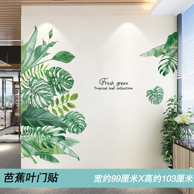 丹斯提尼 客厅墙纸3d立体墙贴纸自粘厨房贴画墙面ins风绿植背景墙壁