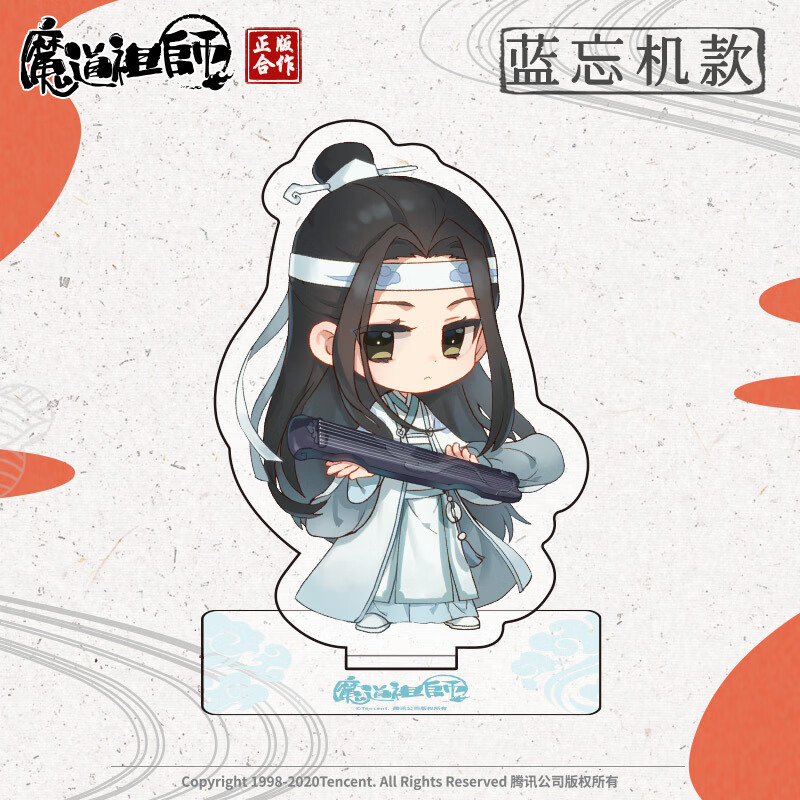 魔道祖师周边亚克力立牌魏无羡蓝忘机q版手办动漫二次元 蓝忘机 q版立