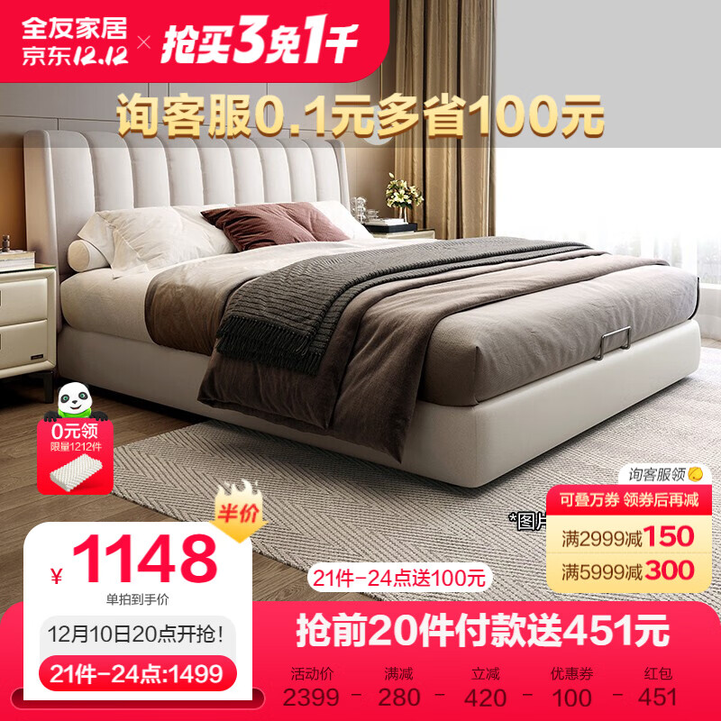 全友（QUANU）家居 软床仿棉麻布艺双人床框架软靠床现代简约奶油风主卧室婚床105207 C科技布床（1.8米）