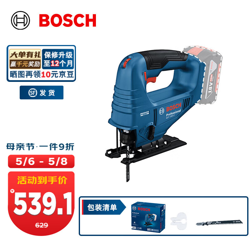 博世（BOSCH） GST 183-LI 锂电无刷曲线锯充电式曲线锯木工锯子手电锯木工锯 裸机（不含电池、充电器）