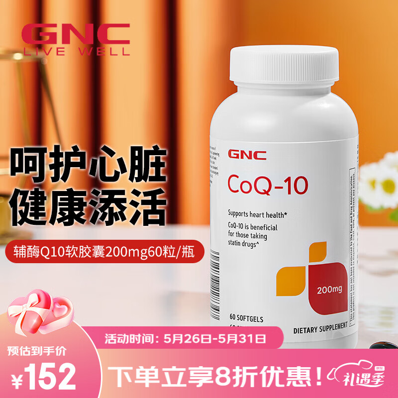 京东辅酶Q10价格走势图哪里看|辅酶Q10价格比较