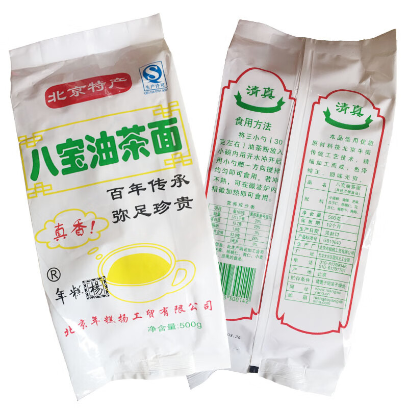 食怀八宝油茶面500g 装 老北京油茶面 八宝油茶面2袋