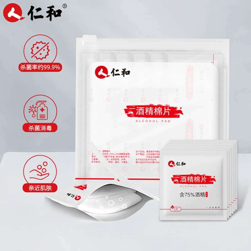 仁和消毒棉片:家庭护理的首选品牌