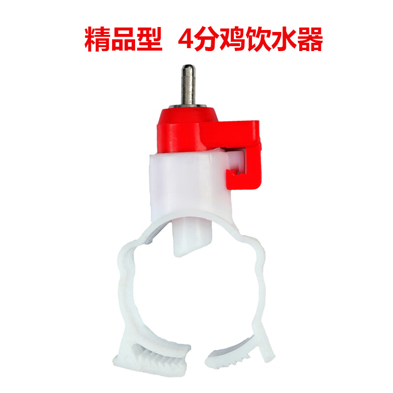 晗畅养鸡用自动钢球饮水器 鸡鸭鹅乳头饮水器 小鸡饮水器自动喂水养殖