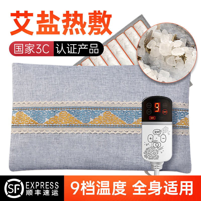 中医养生“啼优”:TTIUU海盐热敷包电加热艾盐热敷袋价格走势及评测
