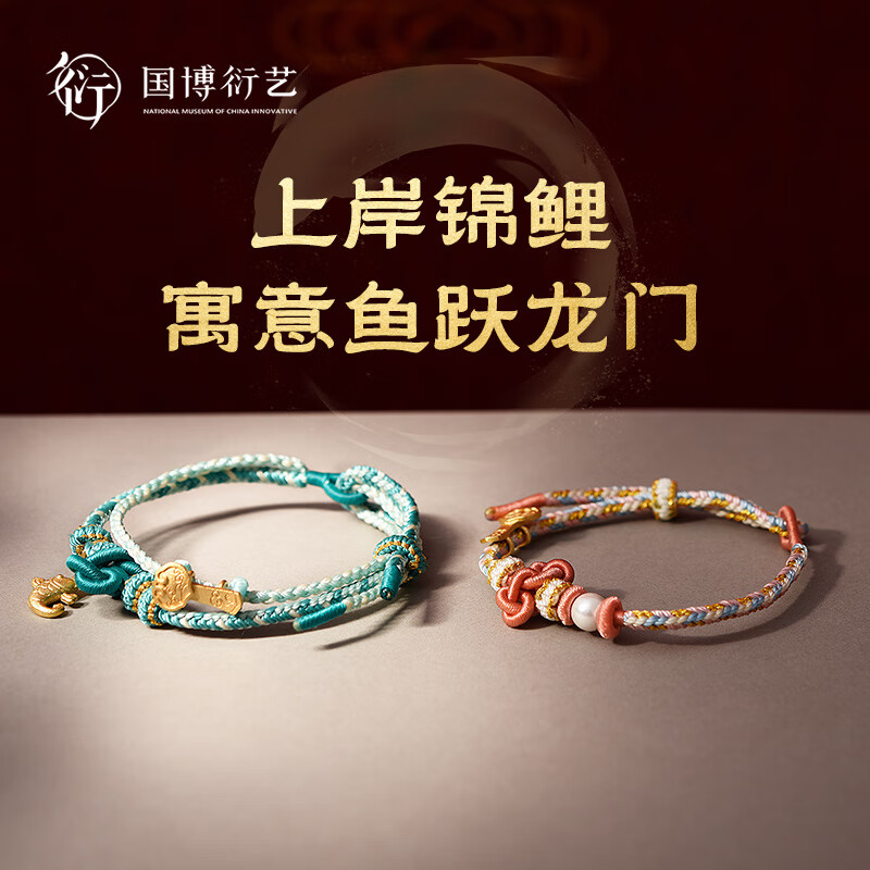 中国国家博物馆吉祥如意文昌结手绳挂绳好运金榜题名手链开学季文创送同学礼物 【吉祥如意】文昌结手绳(绿)