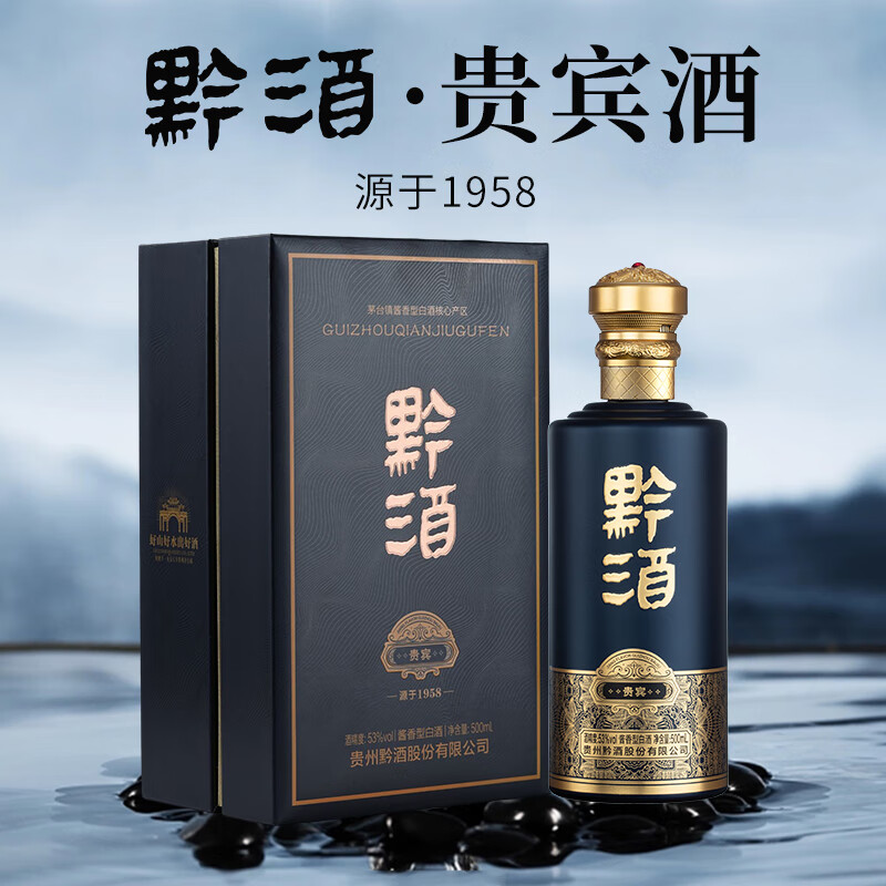 酱香型高度纯粮食白酒53度茅台镇 53度 500ml 1瓶 黔酒贵宾单瓶装