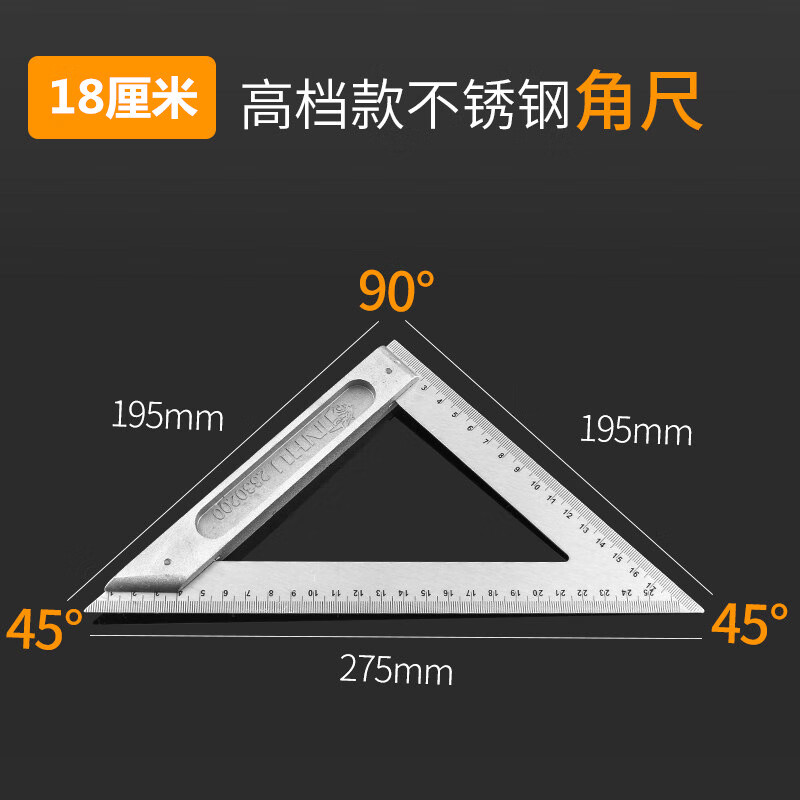 泰鹏加厚不锈钢角尺90度活动直角尺多功能木工三角尺拐尺量角尺子 加厚三角尺180mm(厚1.2mm)