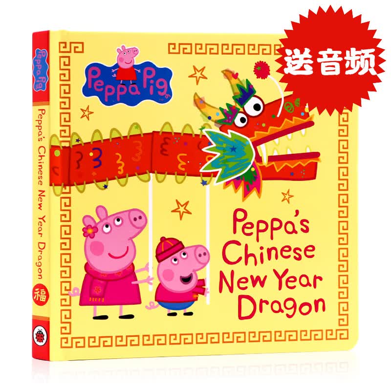 chinese new year dragon 英文原版粉红猪小妹中国春节传统文化 纸板