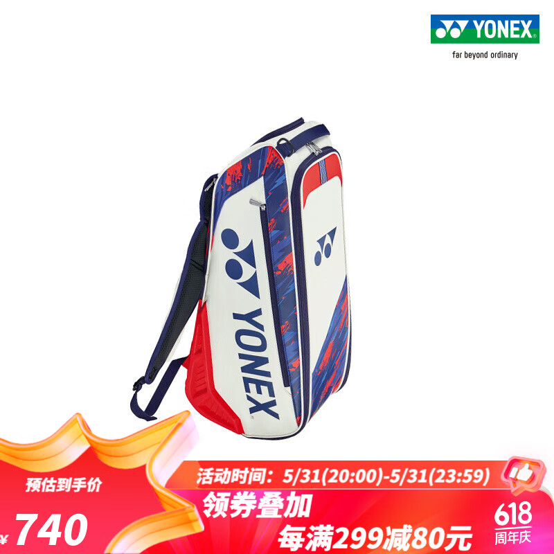 YONEX/尤尼克斯 BA02326EX 羽毛球包 大容量多隔层独立鞋仓运动球拍包 白/红色 750×240×320mm