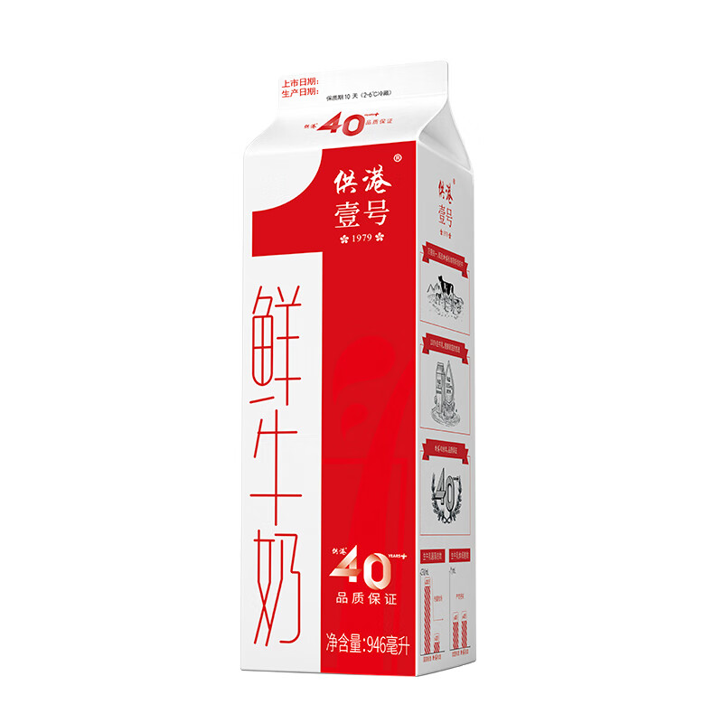 晨光供港壹号鲜牛奶946ml*1盒 巴氏杀菌低温鲜牛奶 家庭装高性价比高么？