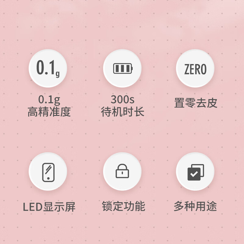 魔幻厨房 厨房电子秤烘焙称0.1g烘培家用食物中药蛋糕厨房小型秤-京东-618/双十一/双11-京东折扣隐藏大额优惠券