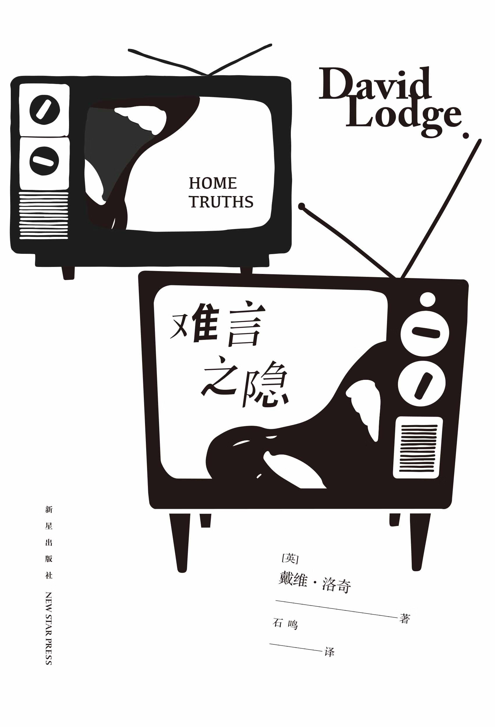 难言之隐by