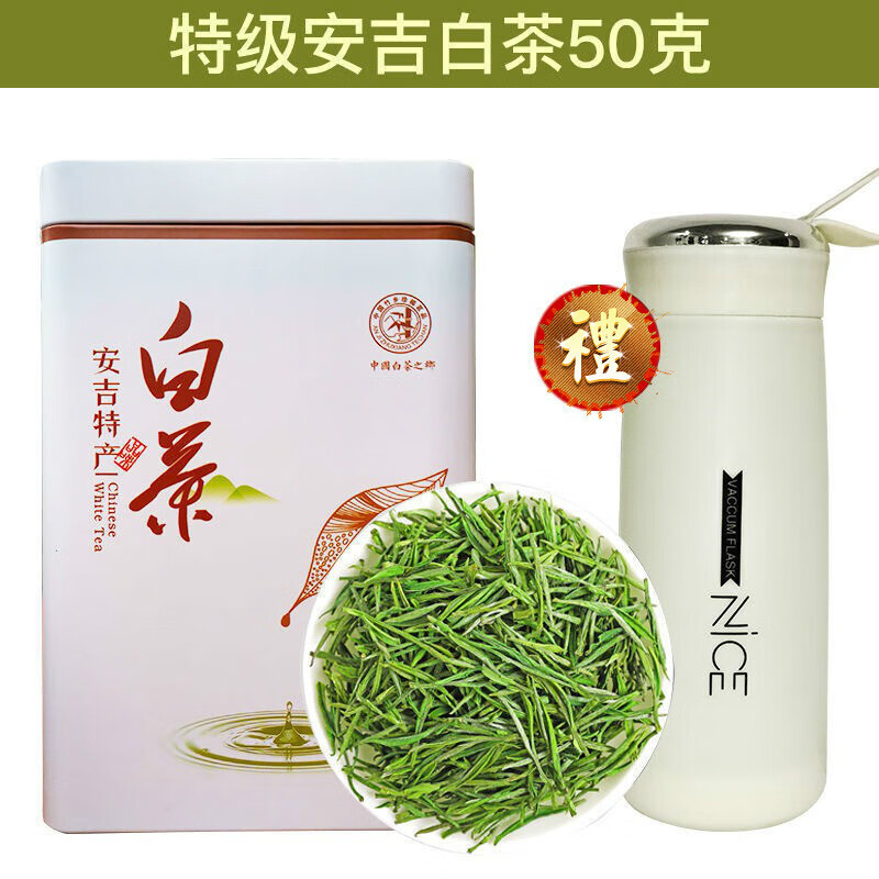 【买一斤加半斤】安吉珍稀白茶茶叶毛尖绿茶2021新茶散装250克 明前特