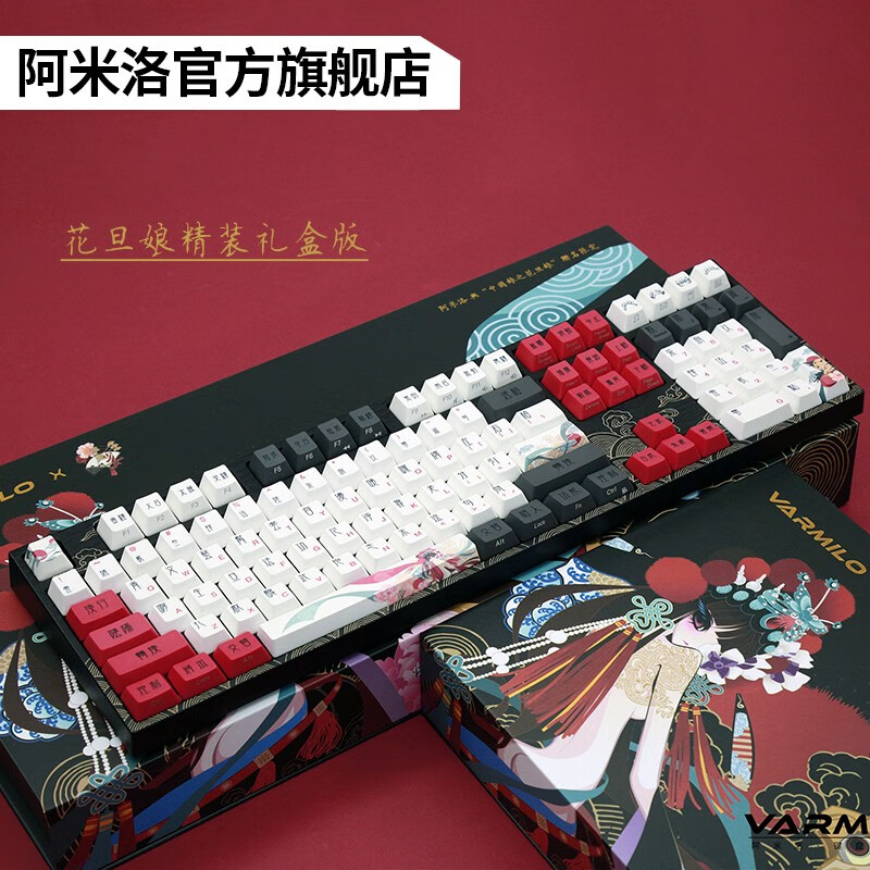 阿米洛（Varmilo）中国娘系列 阿米洛静电容V2机械键盘 办公键盘  年会奖品键盘 PBT键帽 花旦娘MA108键礼盒版 静电容V2樱花粉轴