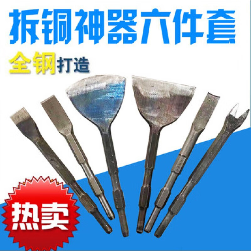 冠疆拆电机铜线工具拆铜拆铜工具五件套拆电机工具废旧马达铜线拆解拆